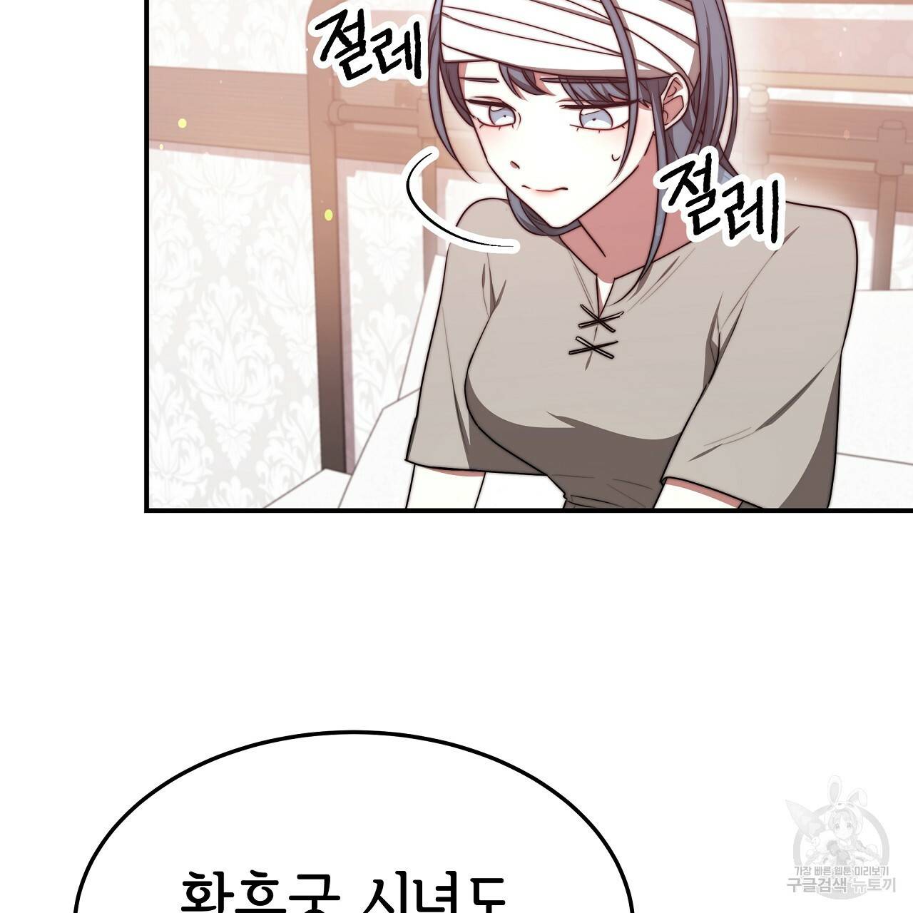 세 명이서 결혼생활 중입니다 56화 23