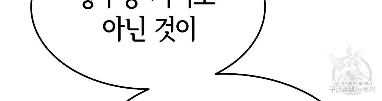 세 명이서 결혼생활 중입니다 56화 24
