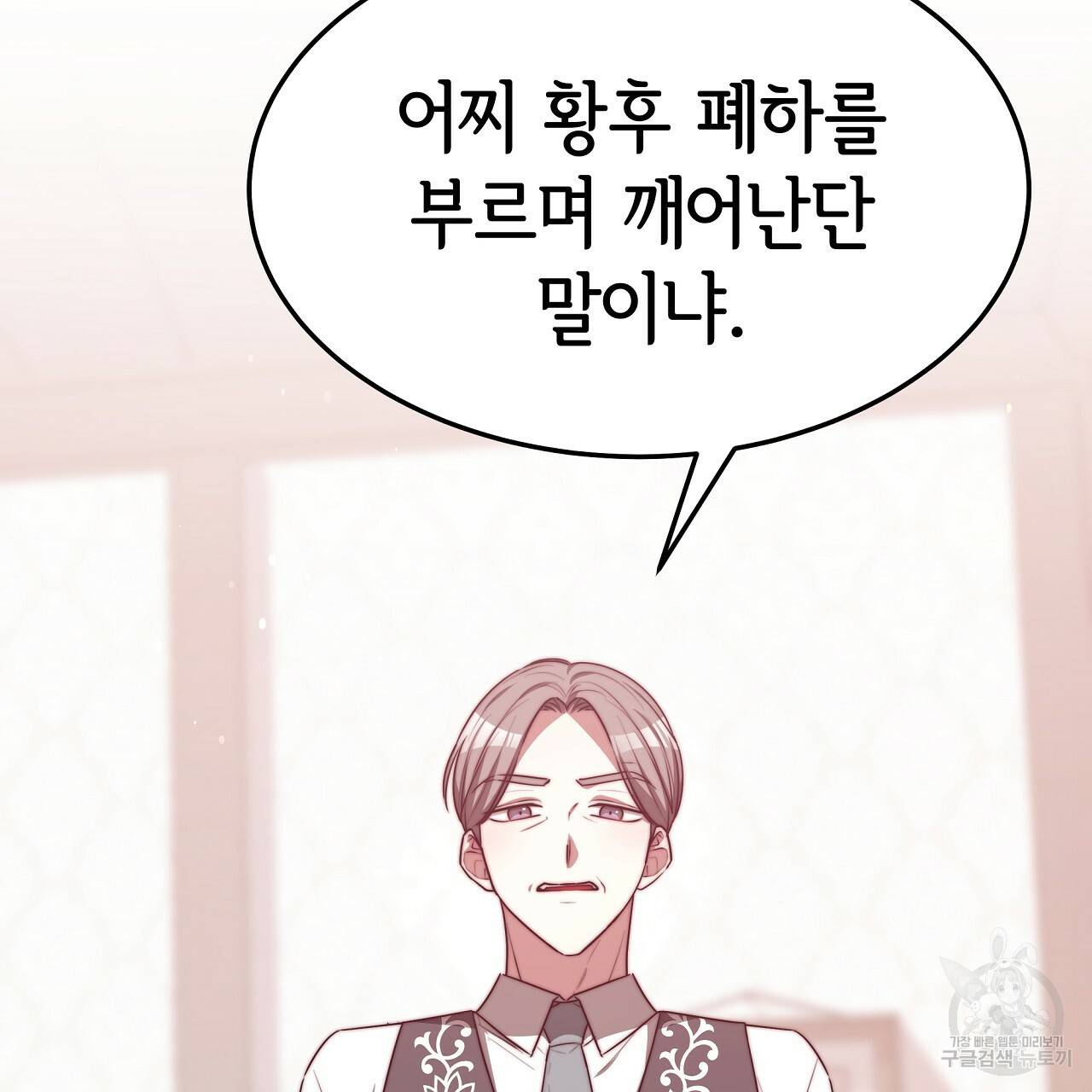 세 명이서 결혼생활 중입니다 56화 25