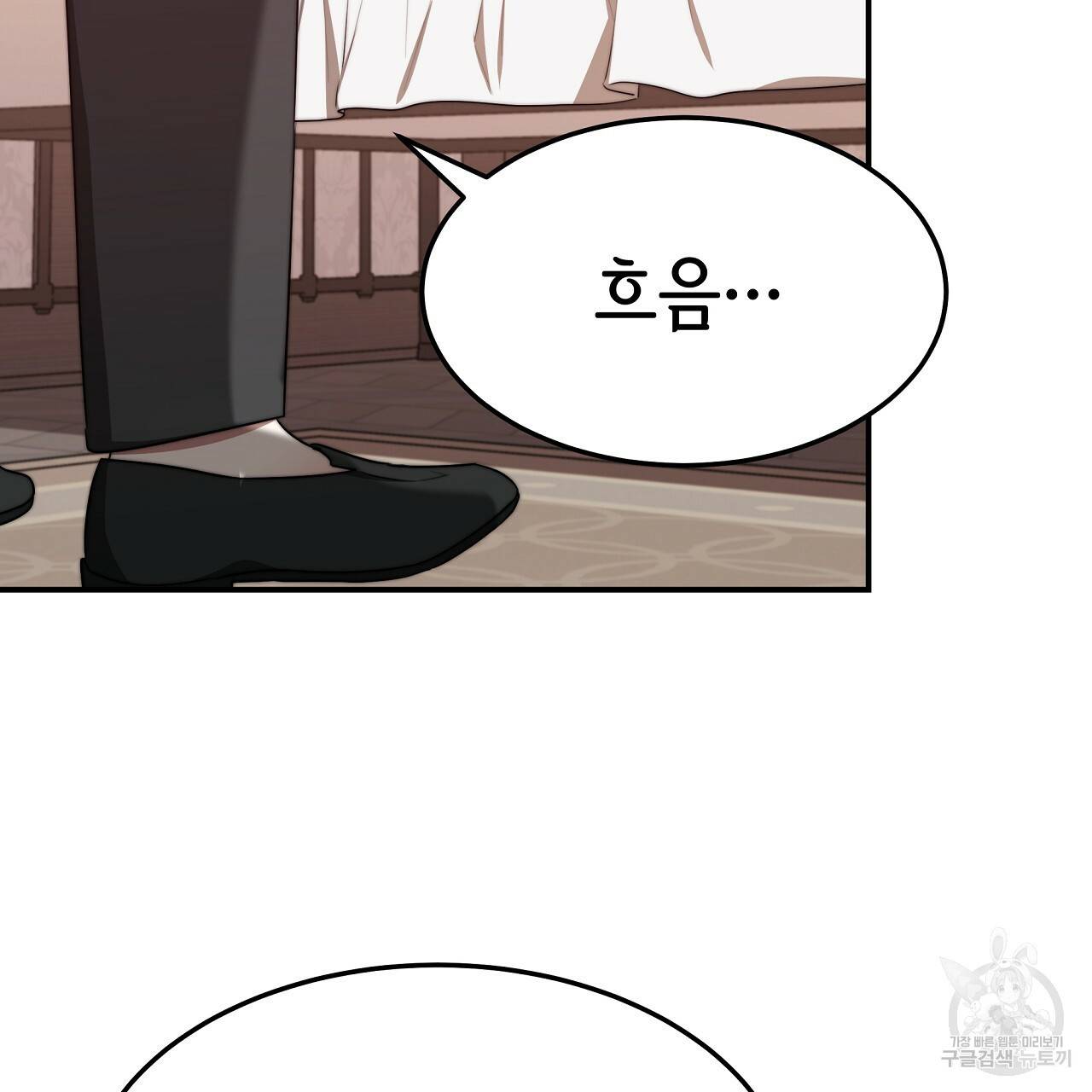 세 명이서 결혼생활 중입니다 56화 29