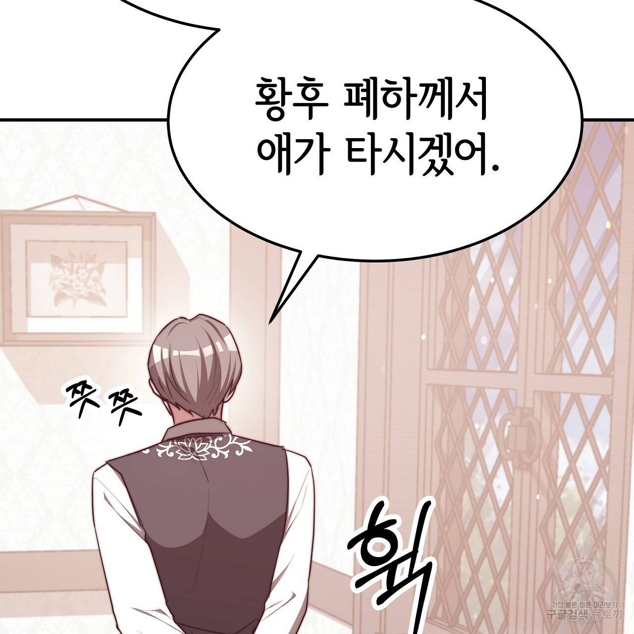 세 명이서 결혼생활 중입니다 56화 31