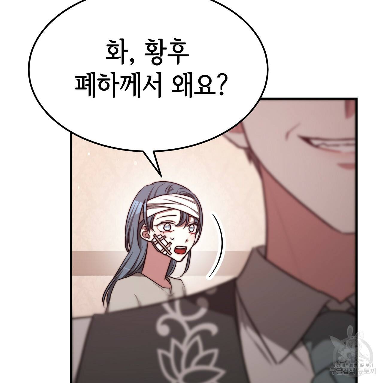 세 명이서 결혼생활 중입니다 56화 34