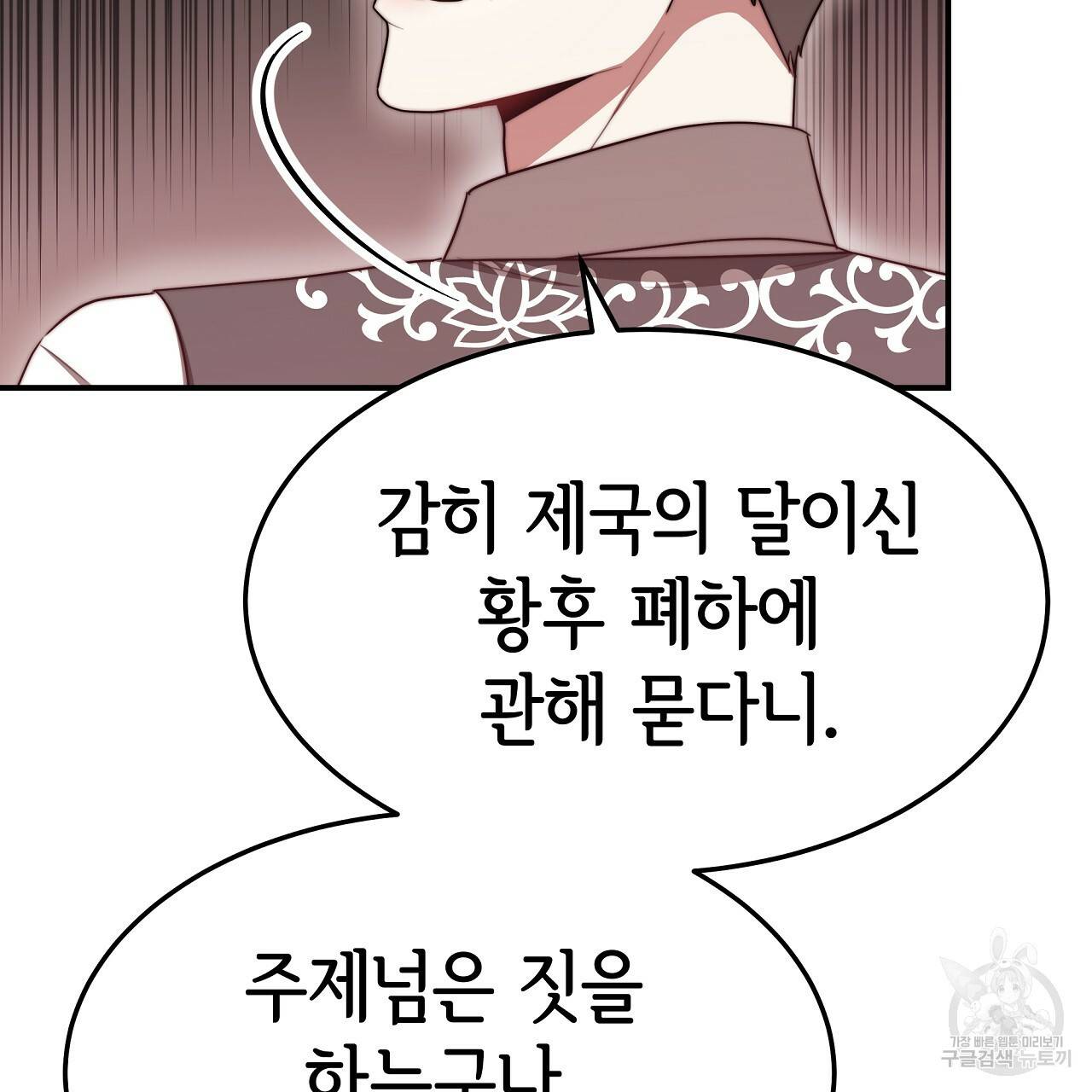 세 명이서 결혼생활 중입니다 56화 37