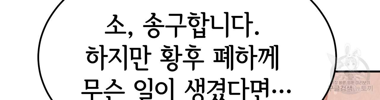 세 명이서 결혼생활 중입니다 56화 39
