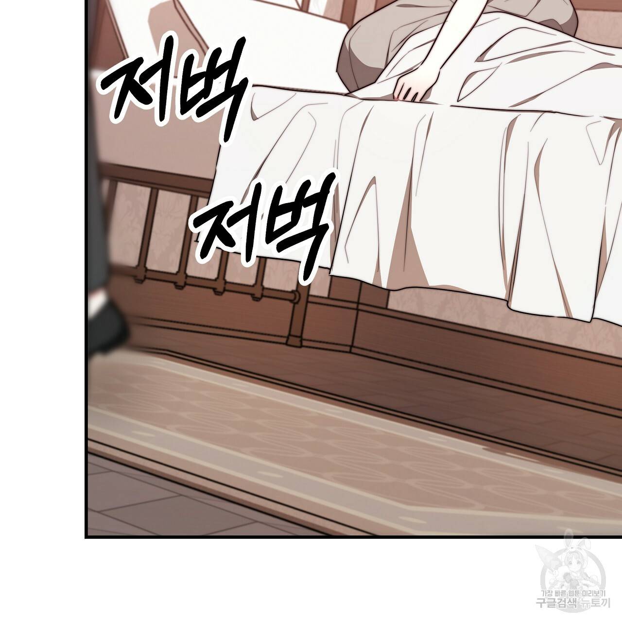 세 명이서 결혼생활 중입니다 56화 41
