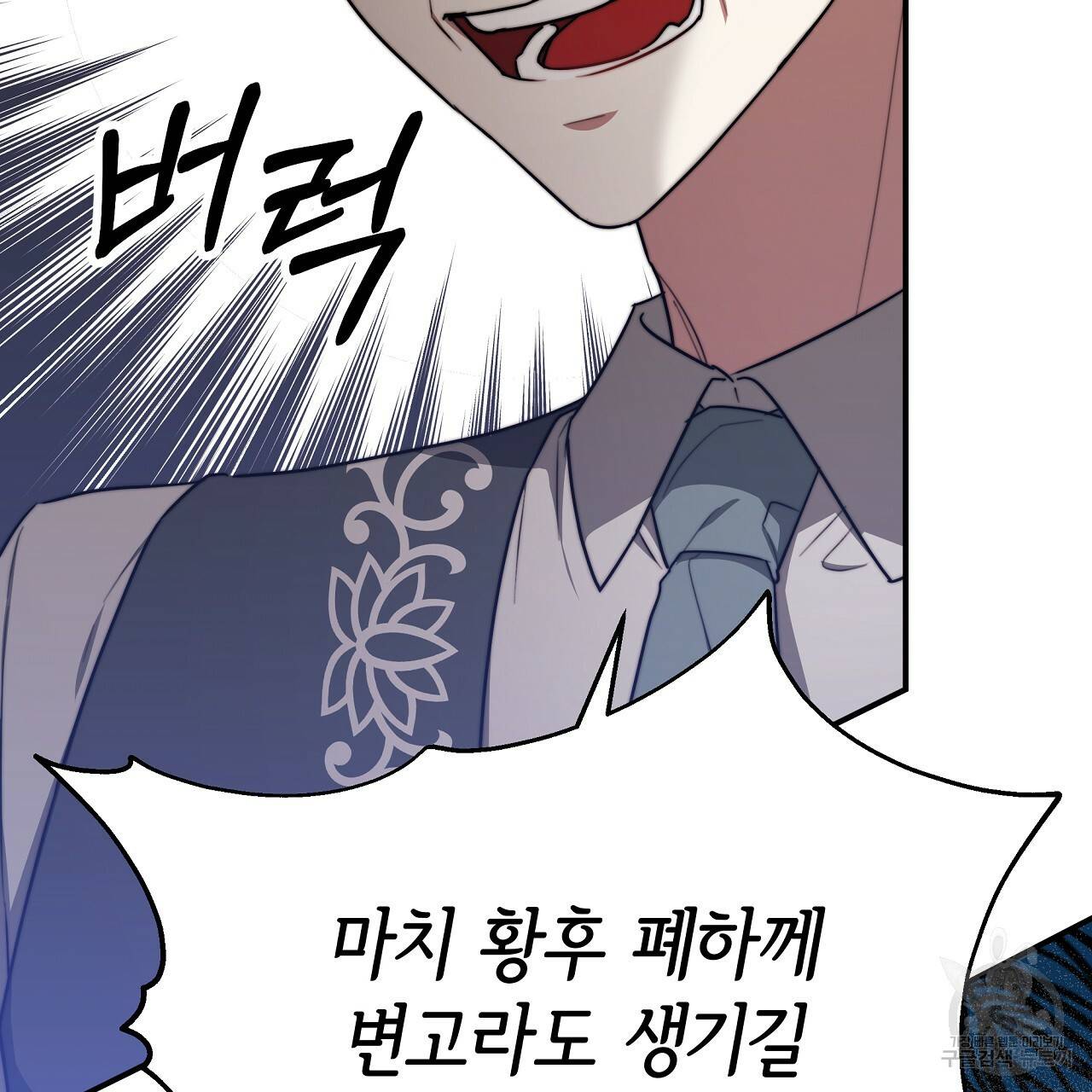 세 명이서 결혼생활 중입니다 56화 44