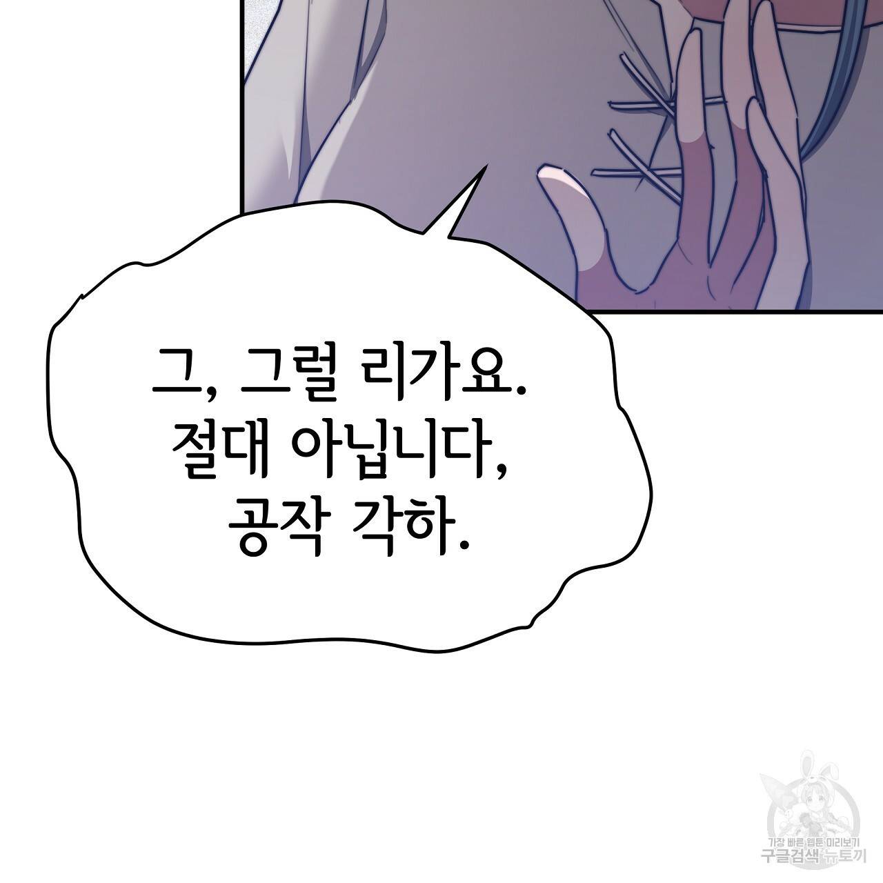 세 명이서 결혼생활 중입니다 56화 47