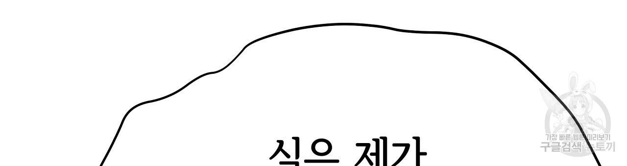 세 명이서 결혼생활 중입니다 56화 48