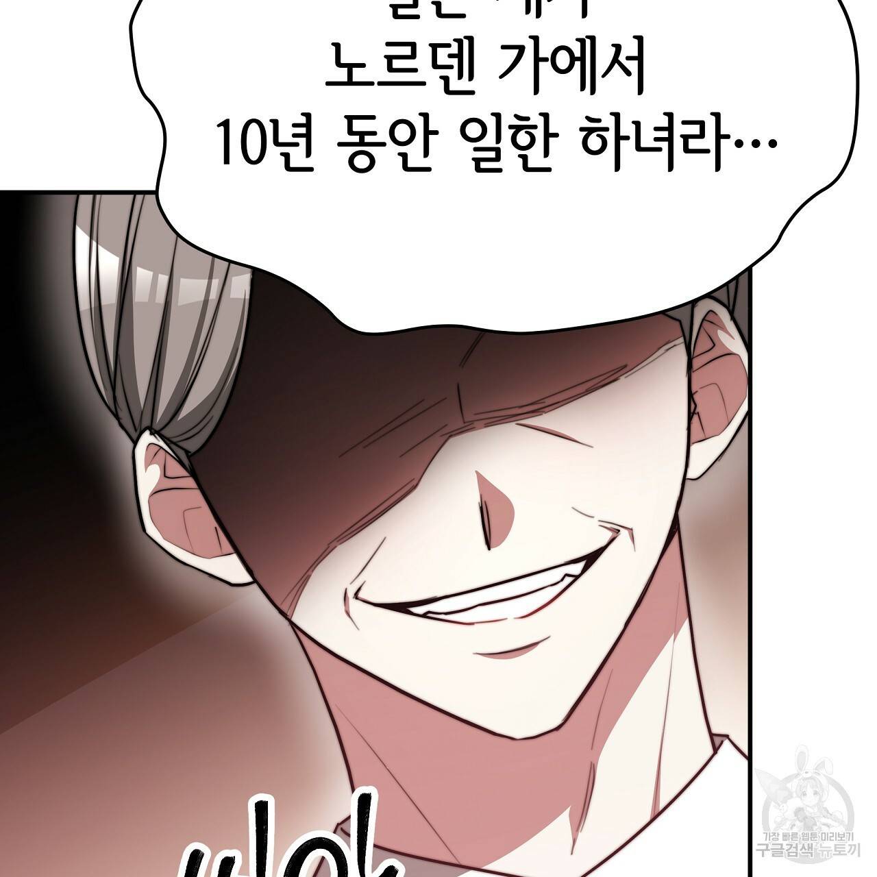 세 명이서 결혼생활 중입니다 56화 49