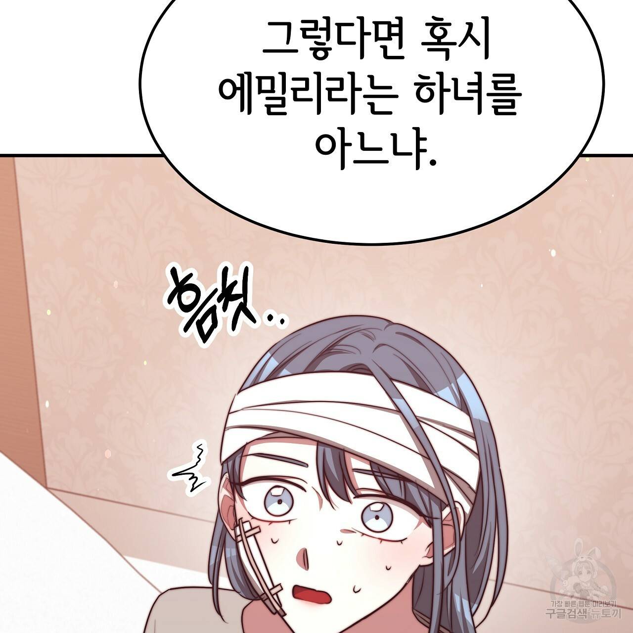 세 명이서 결혼생활 중입니다 56화 55