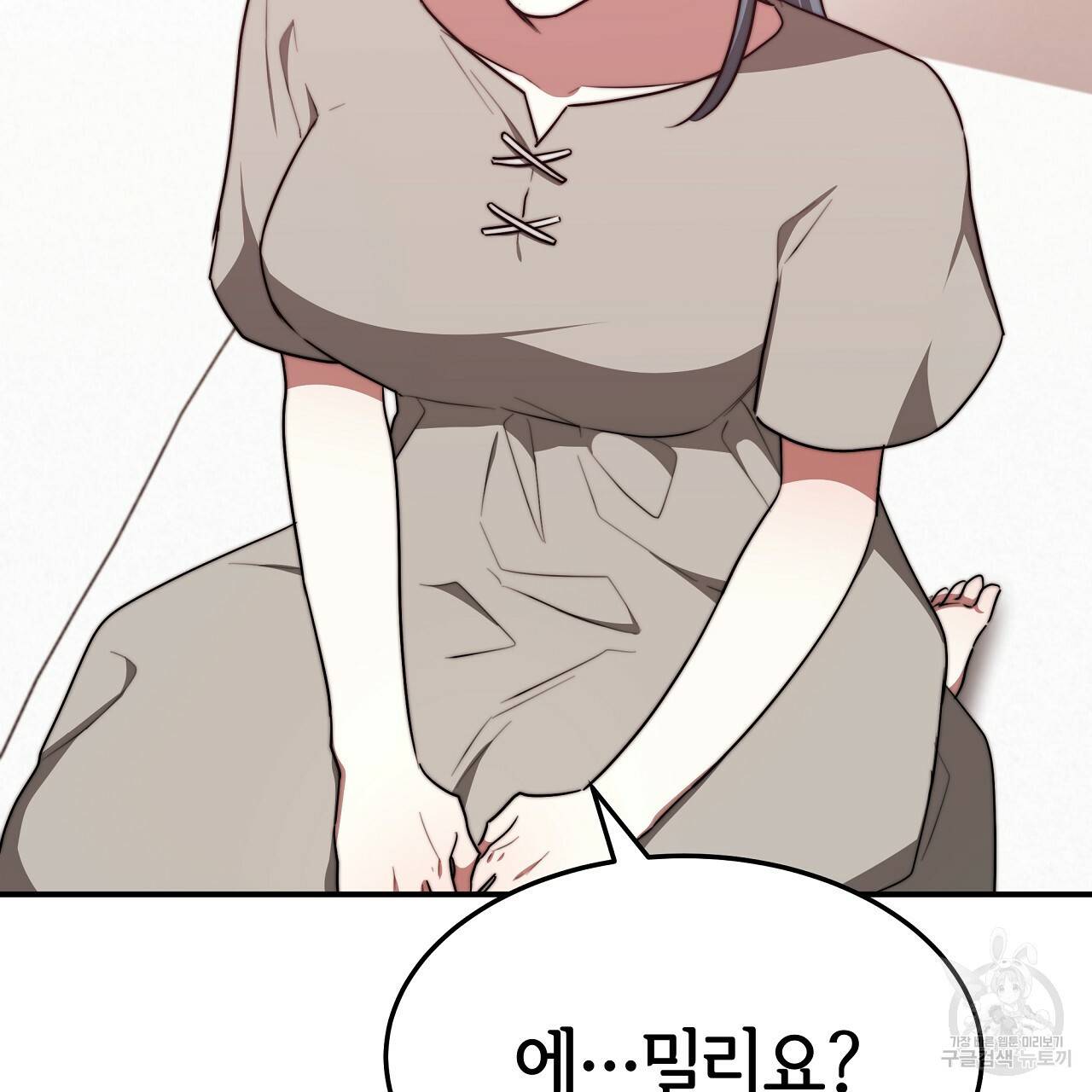 세 명이서 결혼생활 중입니다 56화 56