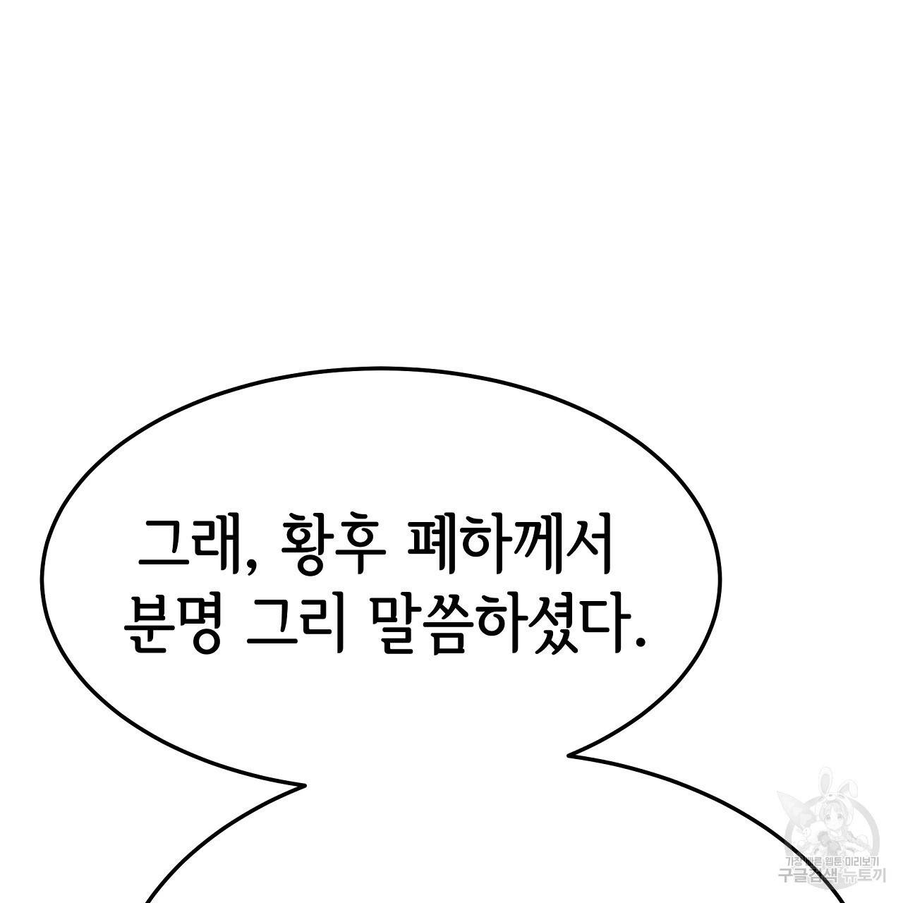 세 명이서 결혼생활 중입니다 56화 58
