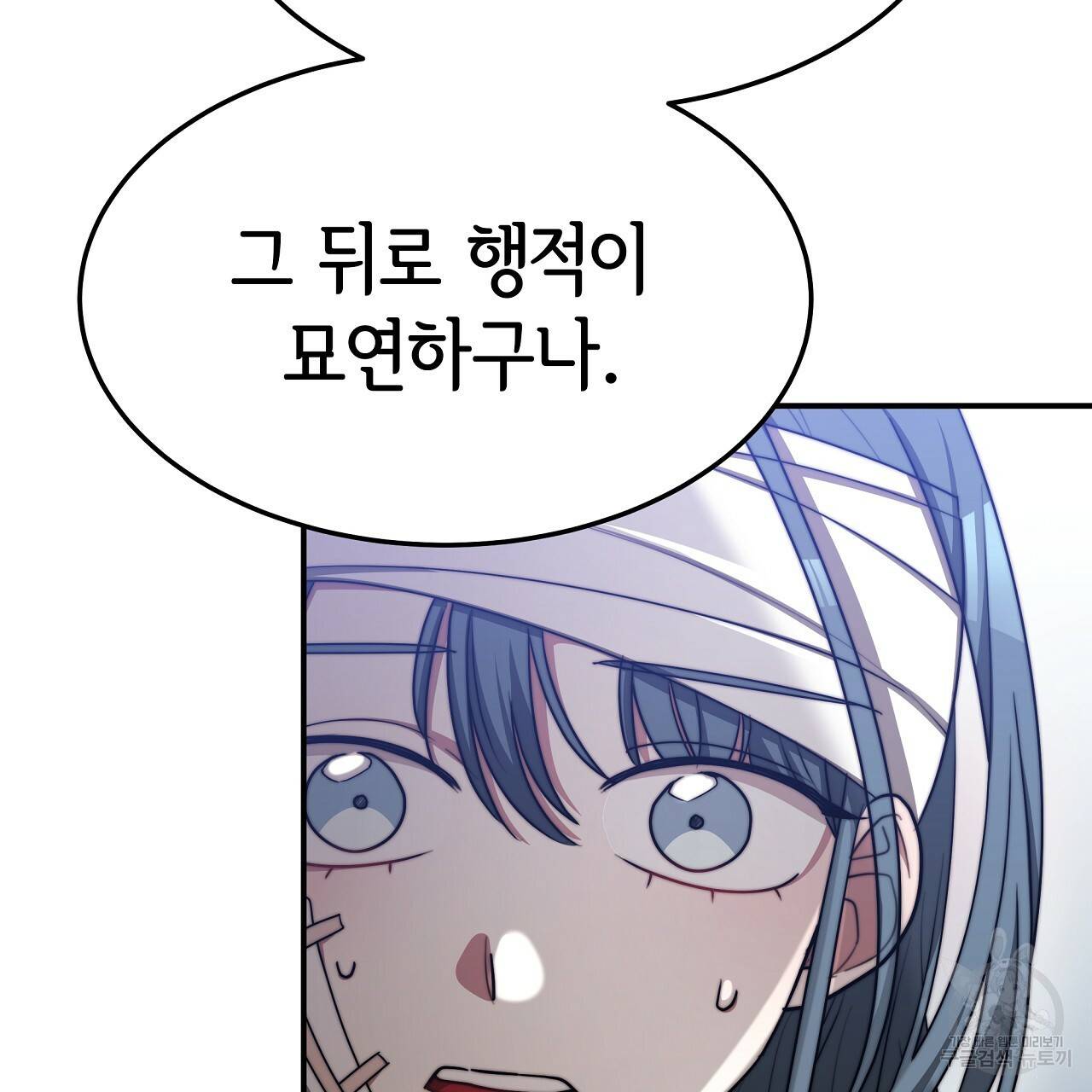 세 명이서 결혼생활 중입니다 56화 62
