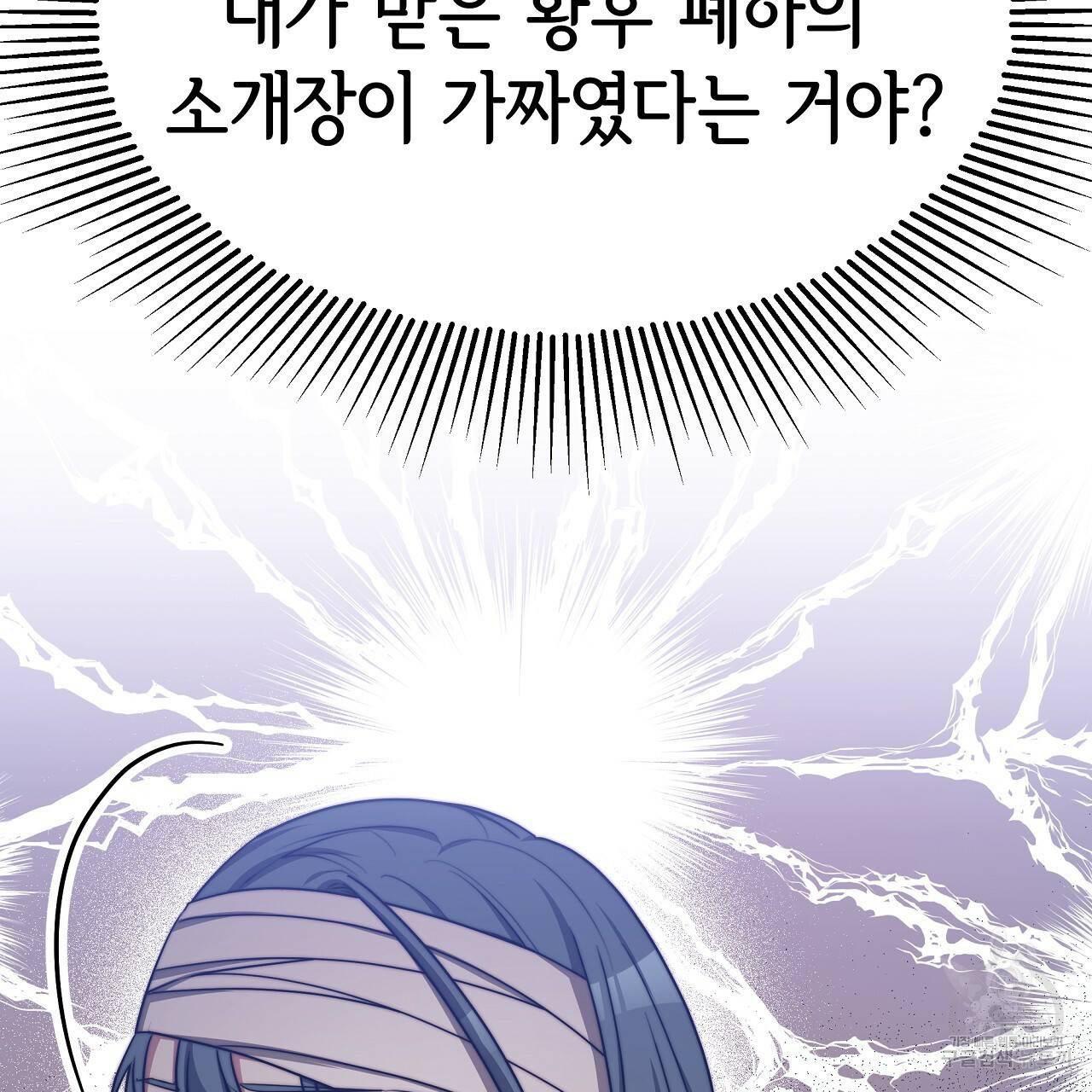 세 명이서 결혼생활 중입니다 56화 65