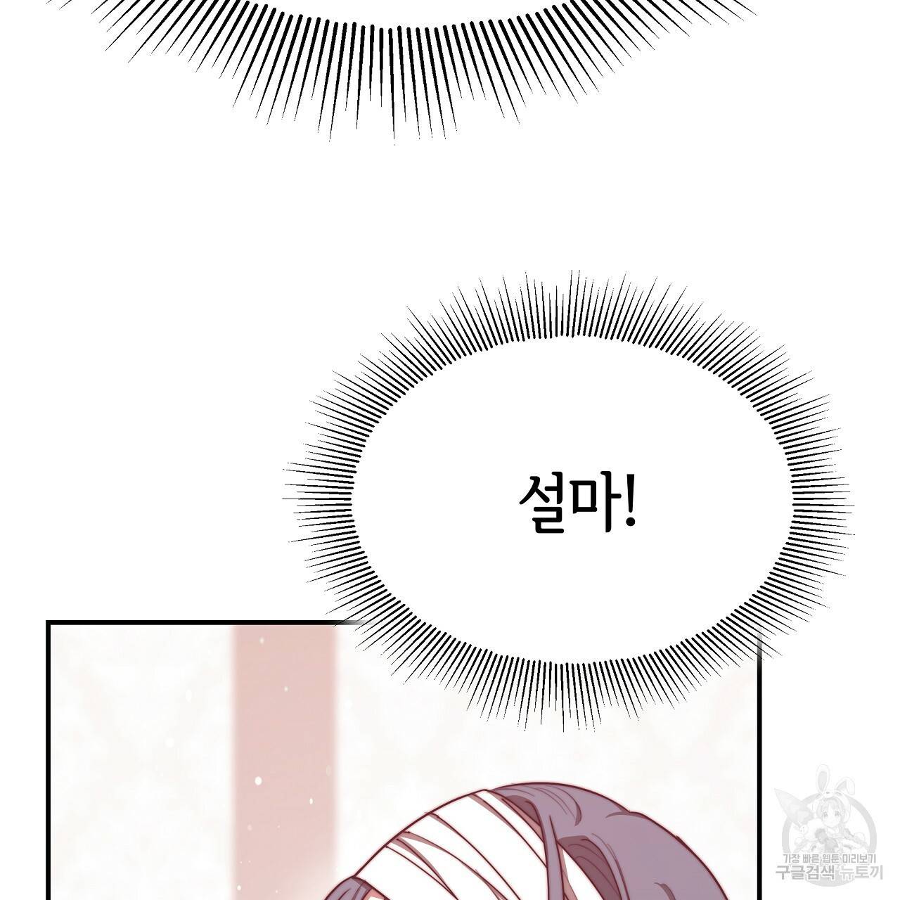 세 명이서 결혼생활 중입니다 56화 68