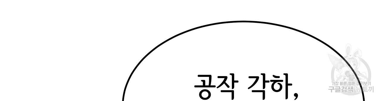 세 명이서 결혼생활 중입니다 56화 72