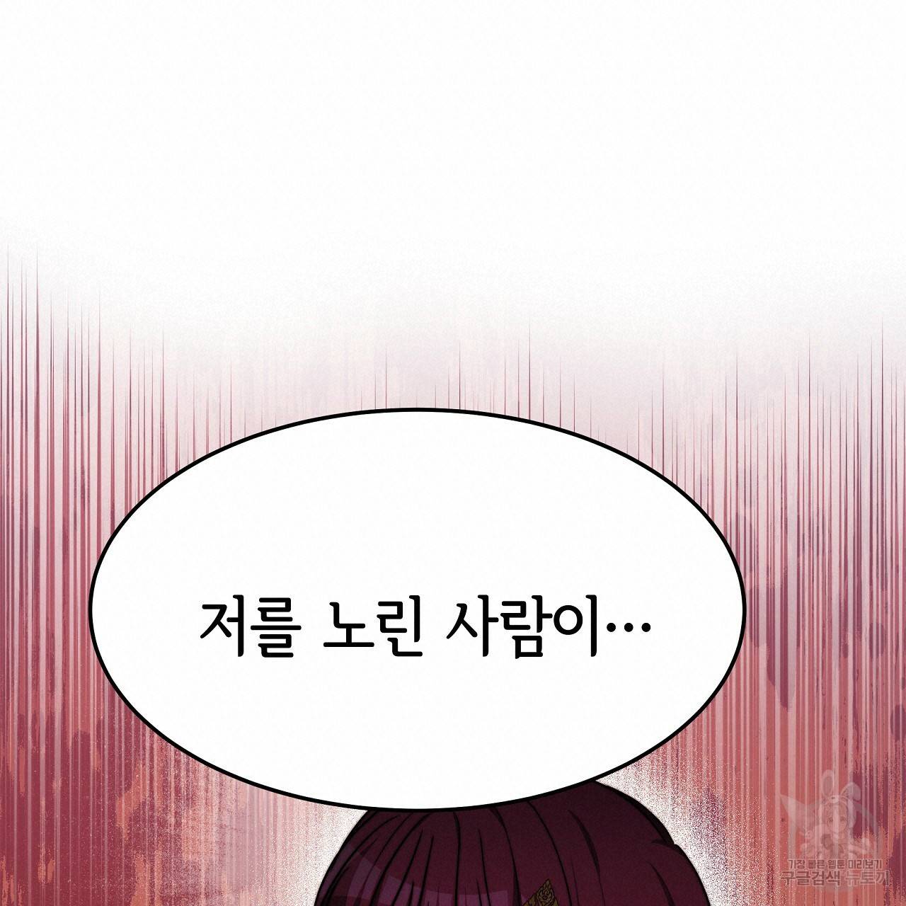 세 명이서 결혼생활 중입니다 56화 76