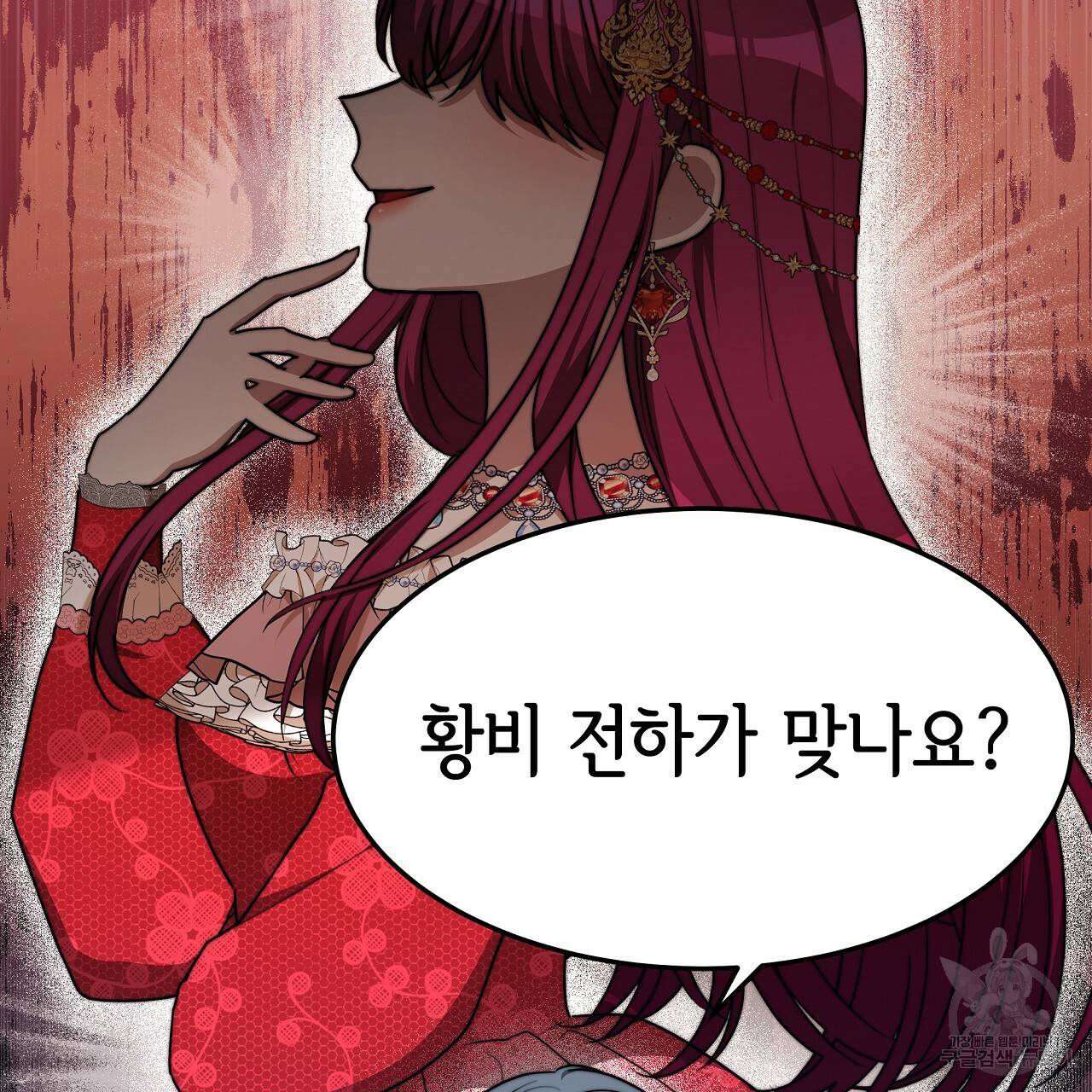 세 명이서 결혼생활 중입니다 56화 77