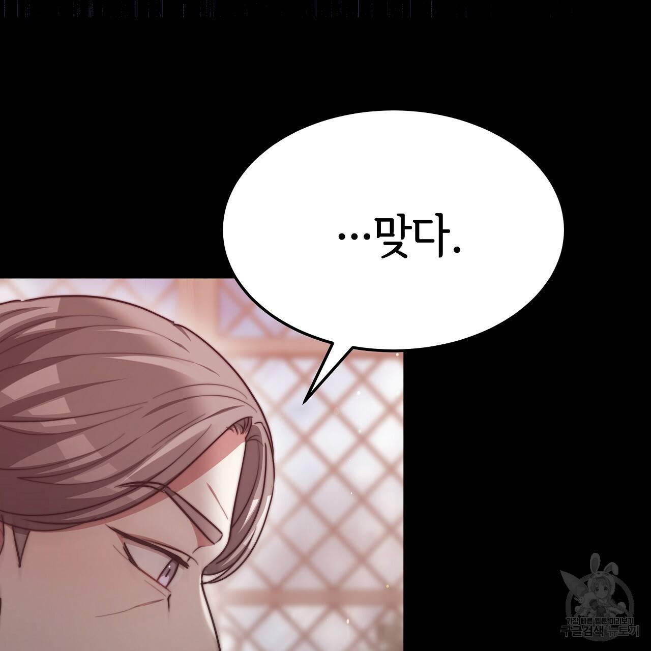 세 명이서 결혼생활 중입니다 56화 80