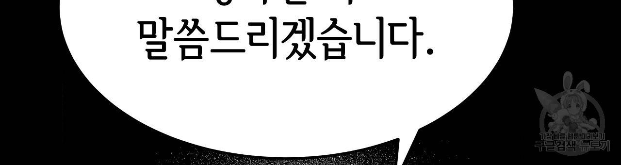 세 명이서 결혼생활 중입니다 56화 84