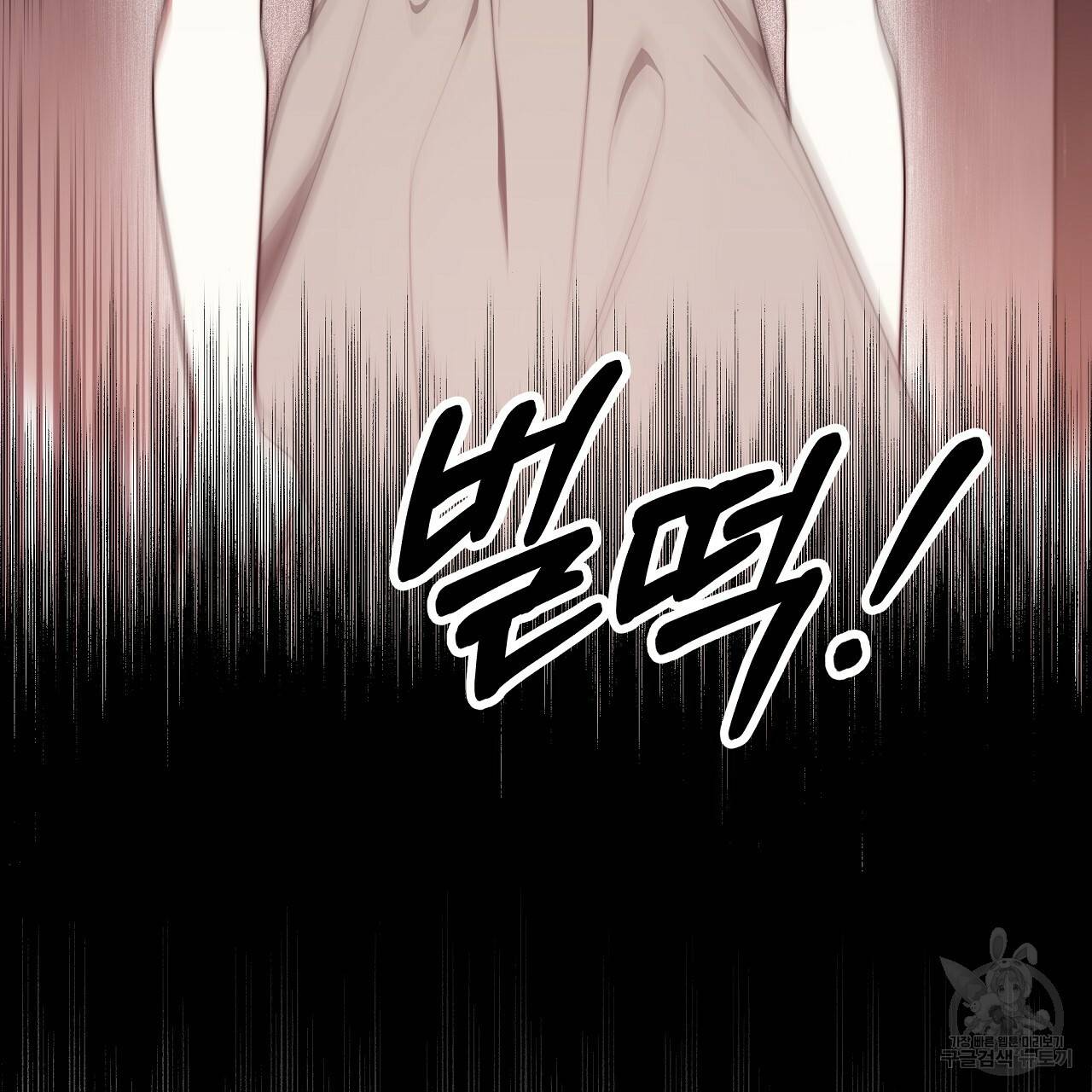 세 명이서 결혼생활 중입니다 56화 86