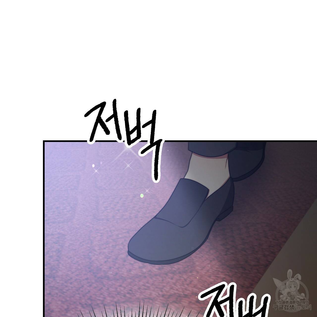 세 명이서 결혼생활 중입니다 56화 100