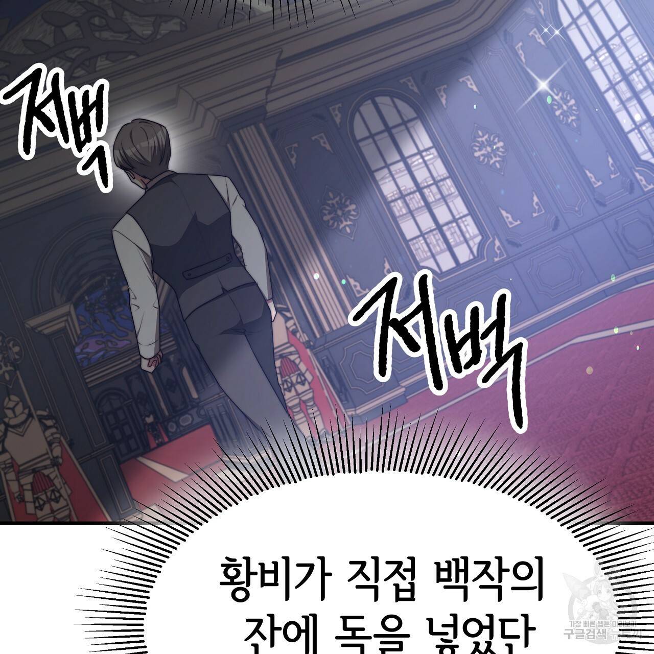 세 명이서 결혼생활 중입니다 56화 104