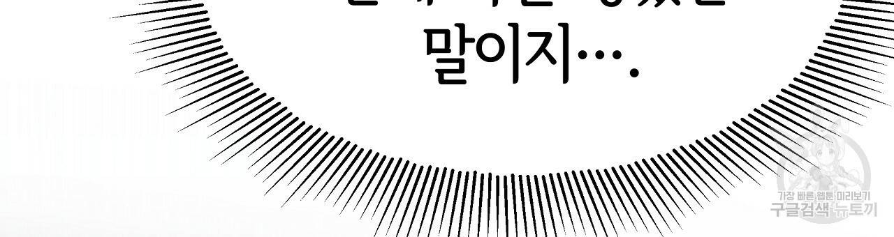 세 명이서 결혼생활 중입니다 56화 105