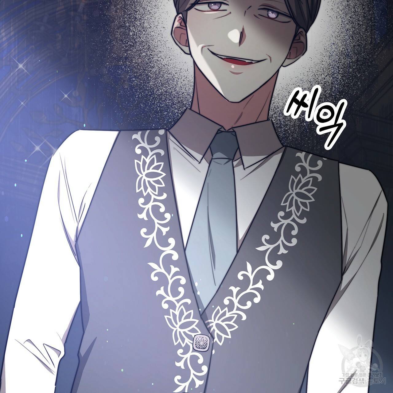 세 명이서 결혼생활 중입니다 56화 107