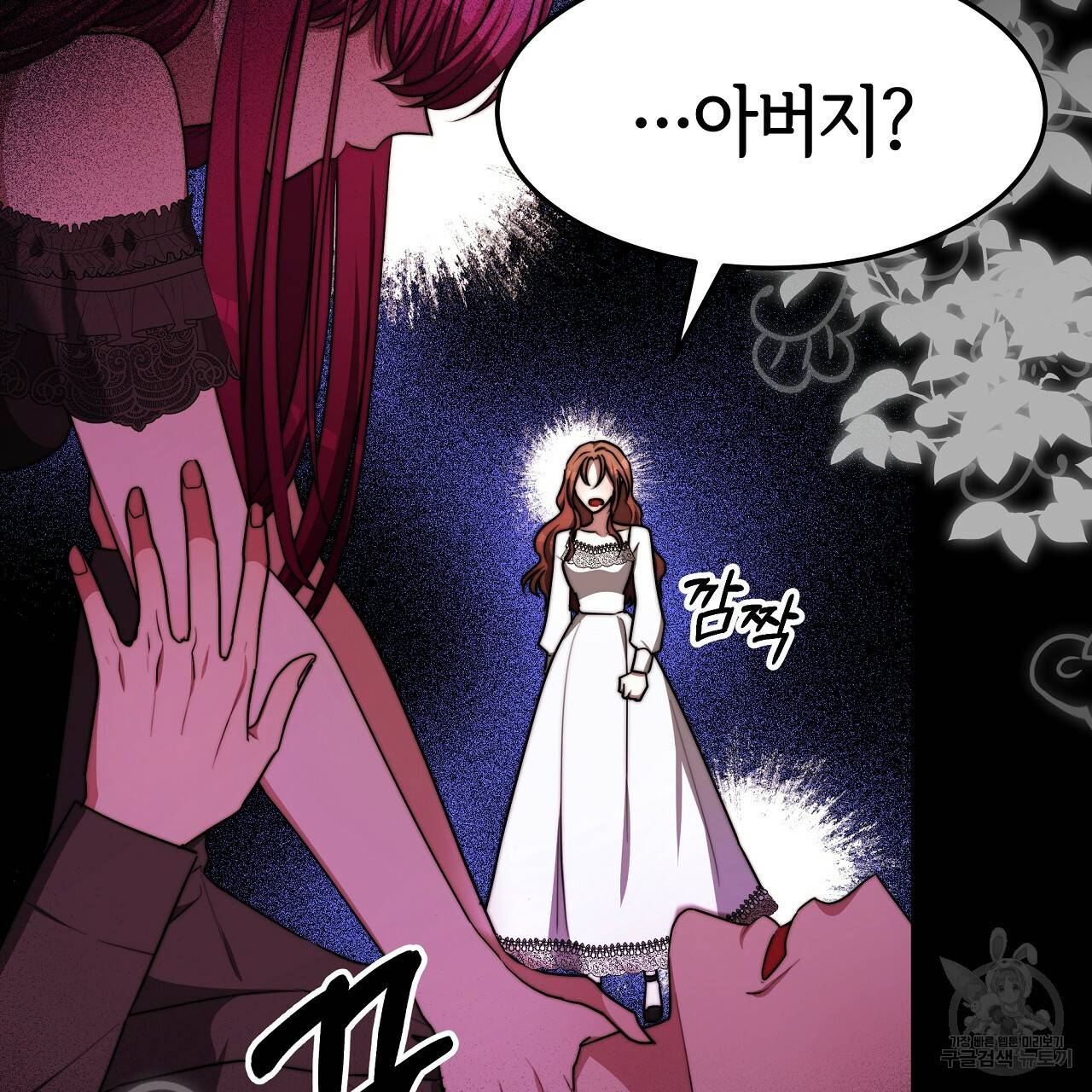 세 명이서 결혼생활 중입니다 56화 115