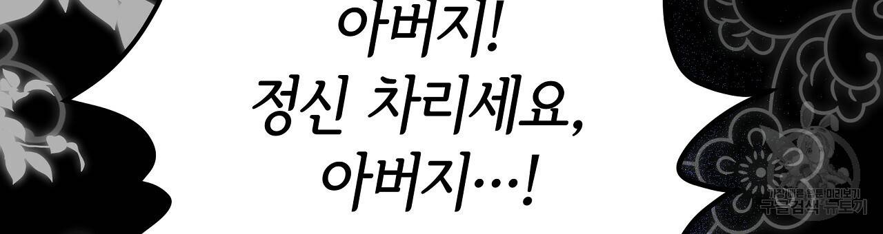 세 명이서 결혼생활 중입니다 56화 117