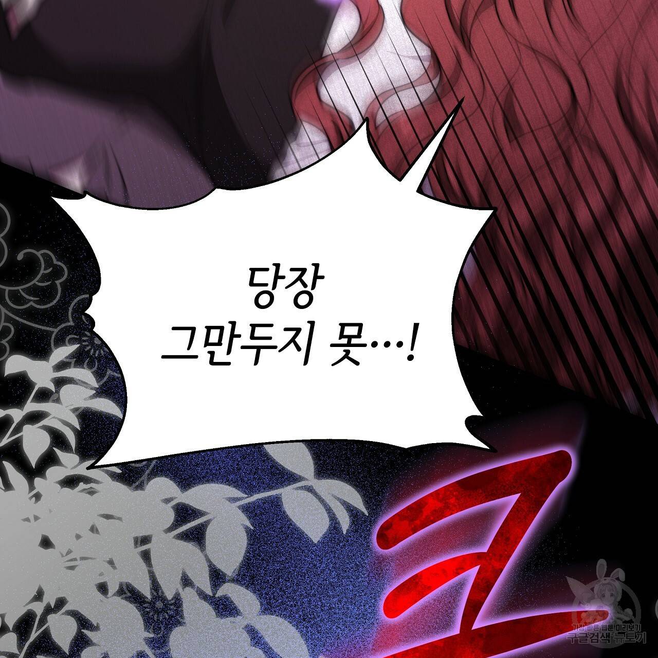 세 명이서 결혼생활 중입니다 56화 122