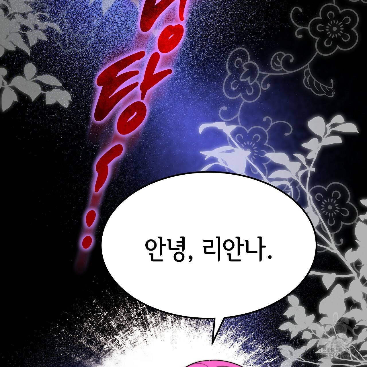 세 명이서 결혼생활 중입니다 56화 124