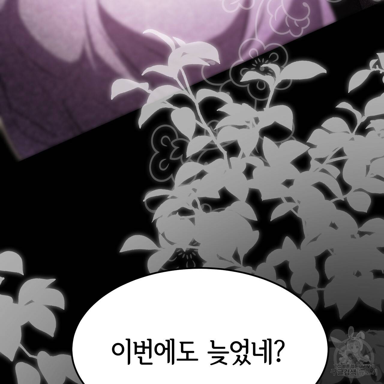 세 명이서 결혼생활 중입니다 56화 127