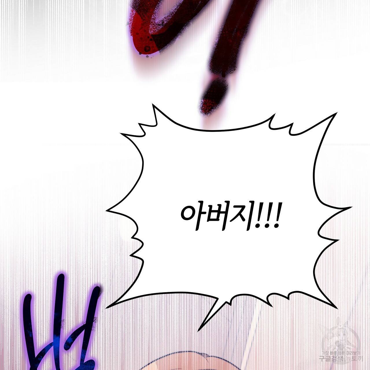세 명이서 결혼생활 중입니다 56화 130