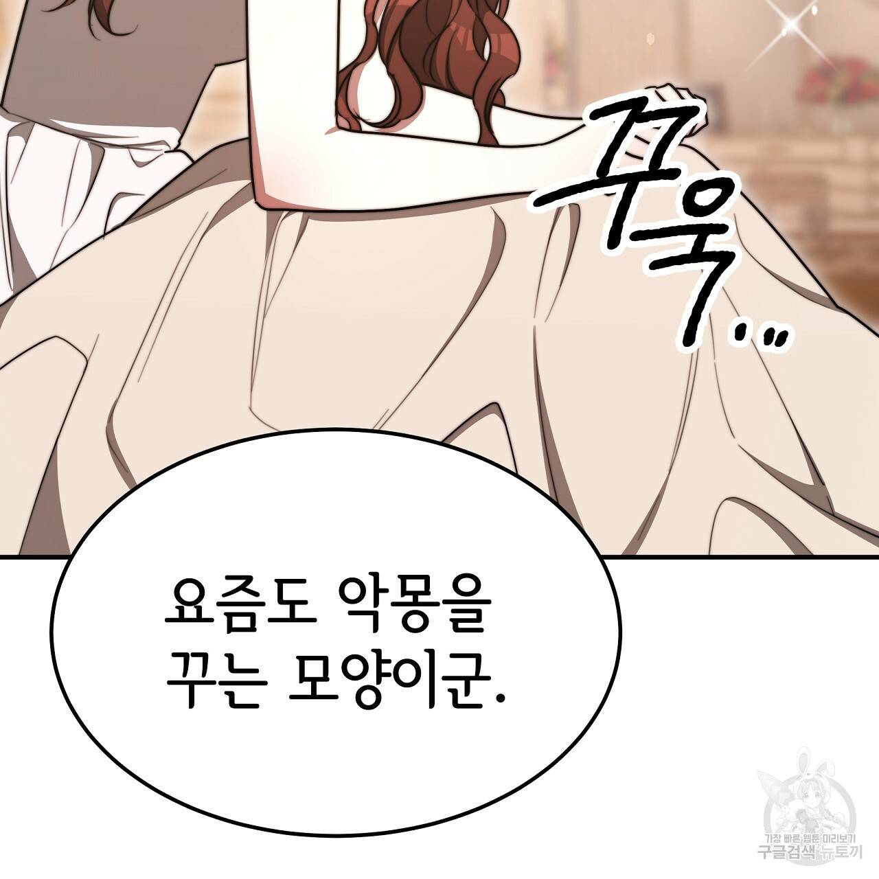 세 명이서 결혼생활 중입니다 56화 137