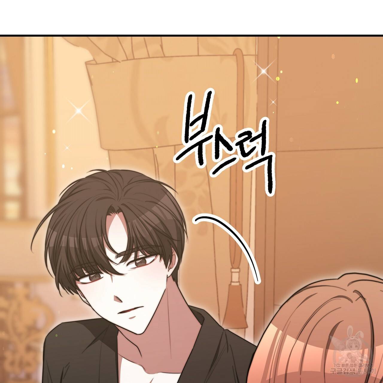 세 명이서 결혼생활 중입니다 56화 139