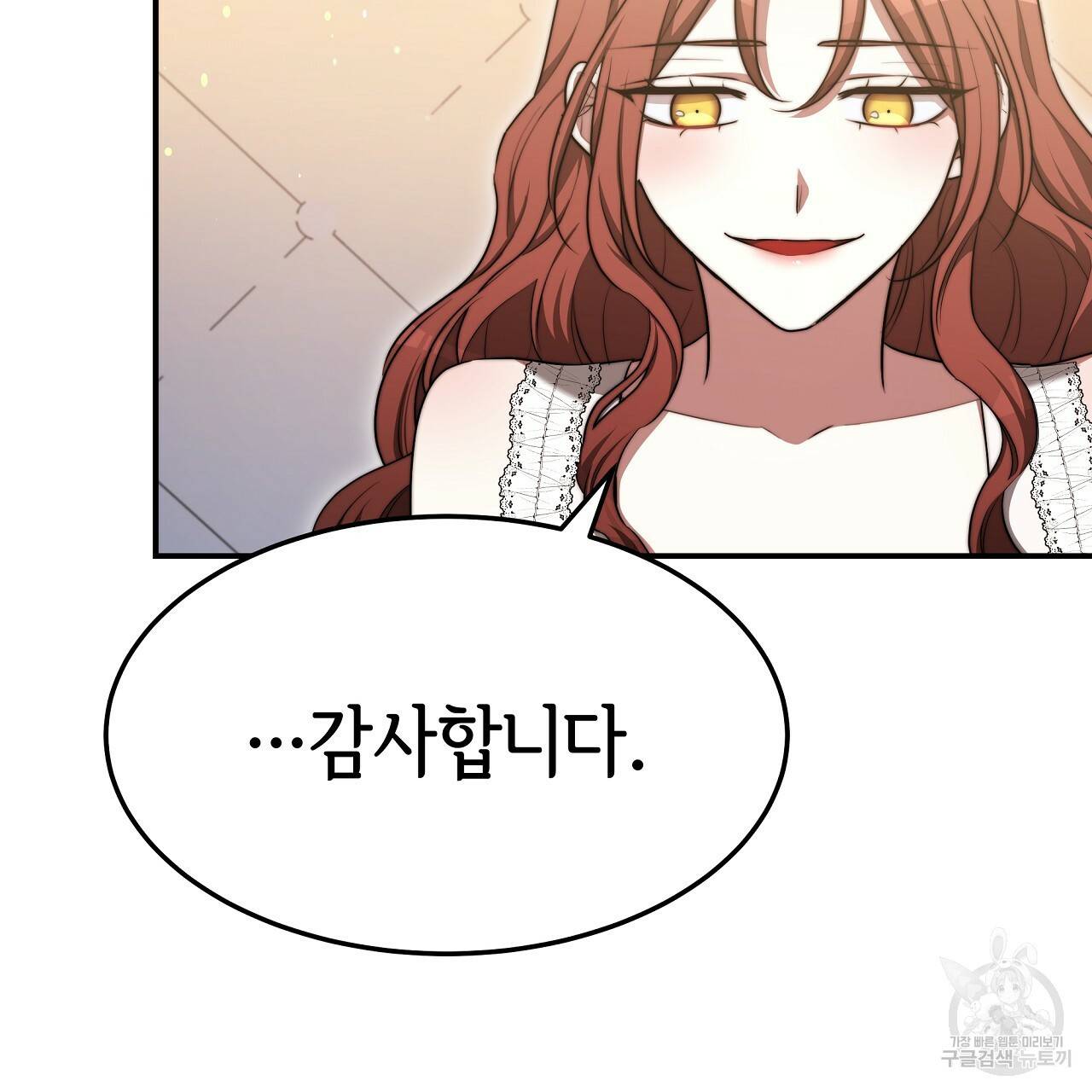 세 명이서 결혼생활 중입니다 56화 149