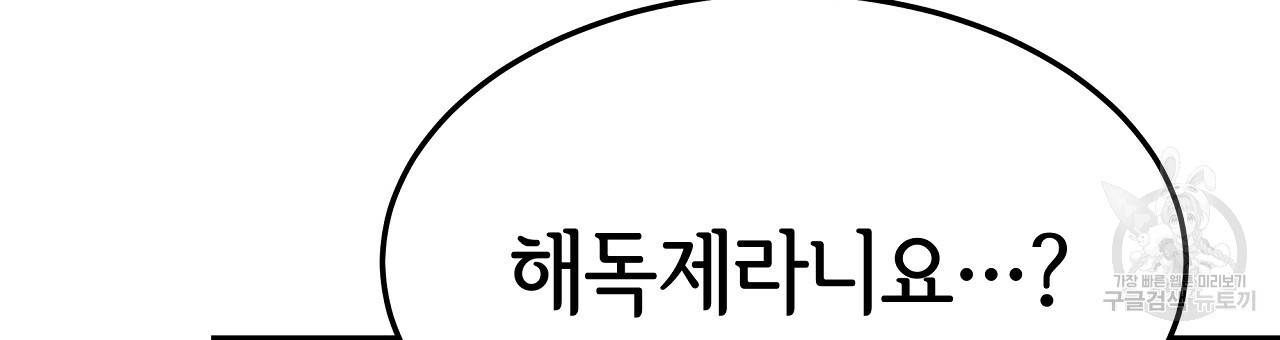 세 명이서 결혼생활 중입니다 56화 153