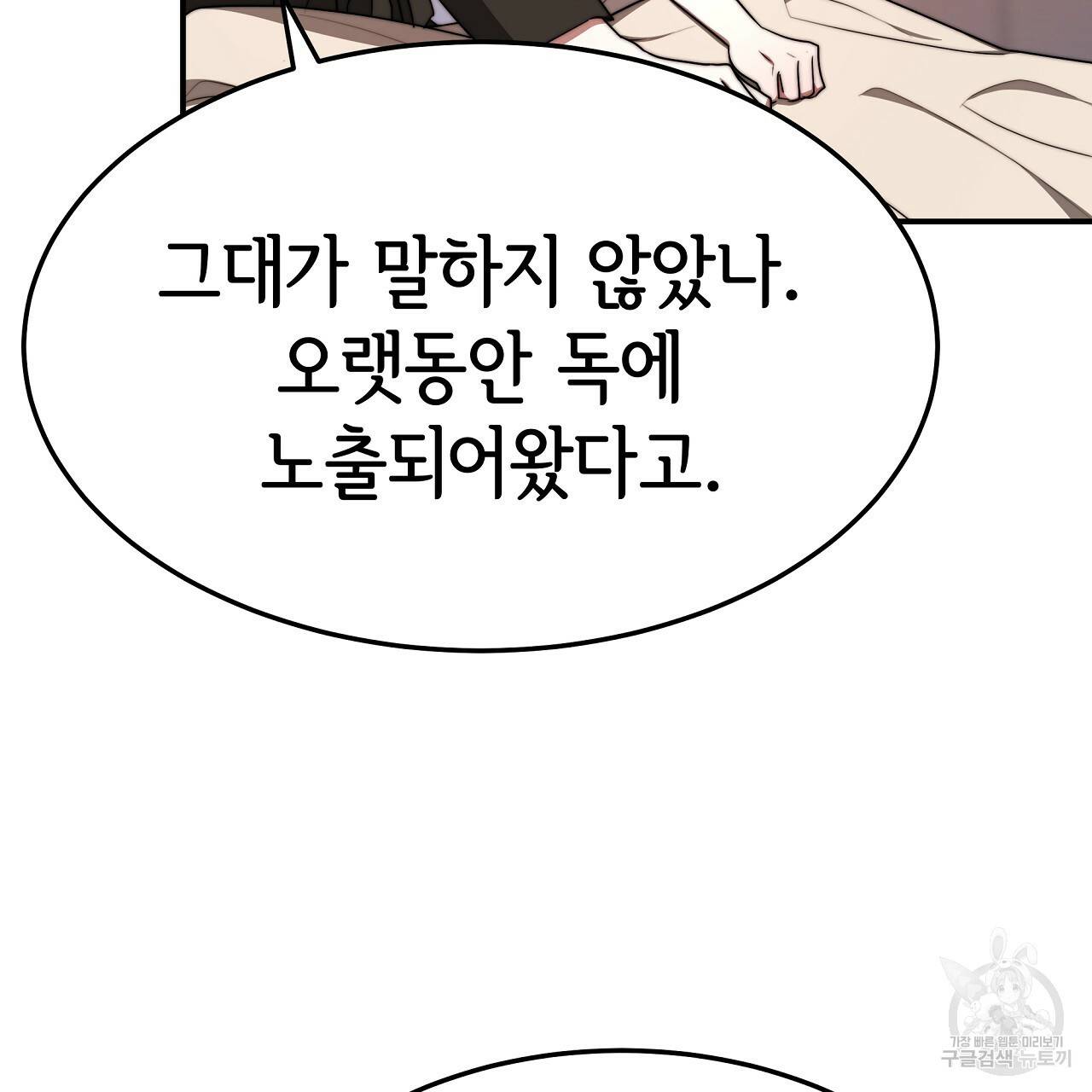 세 명이서 결혼생활 중입니다 56화 155