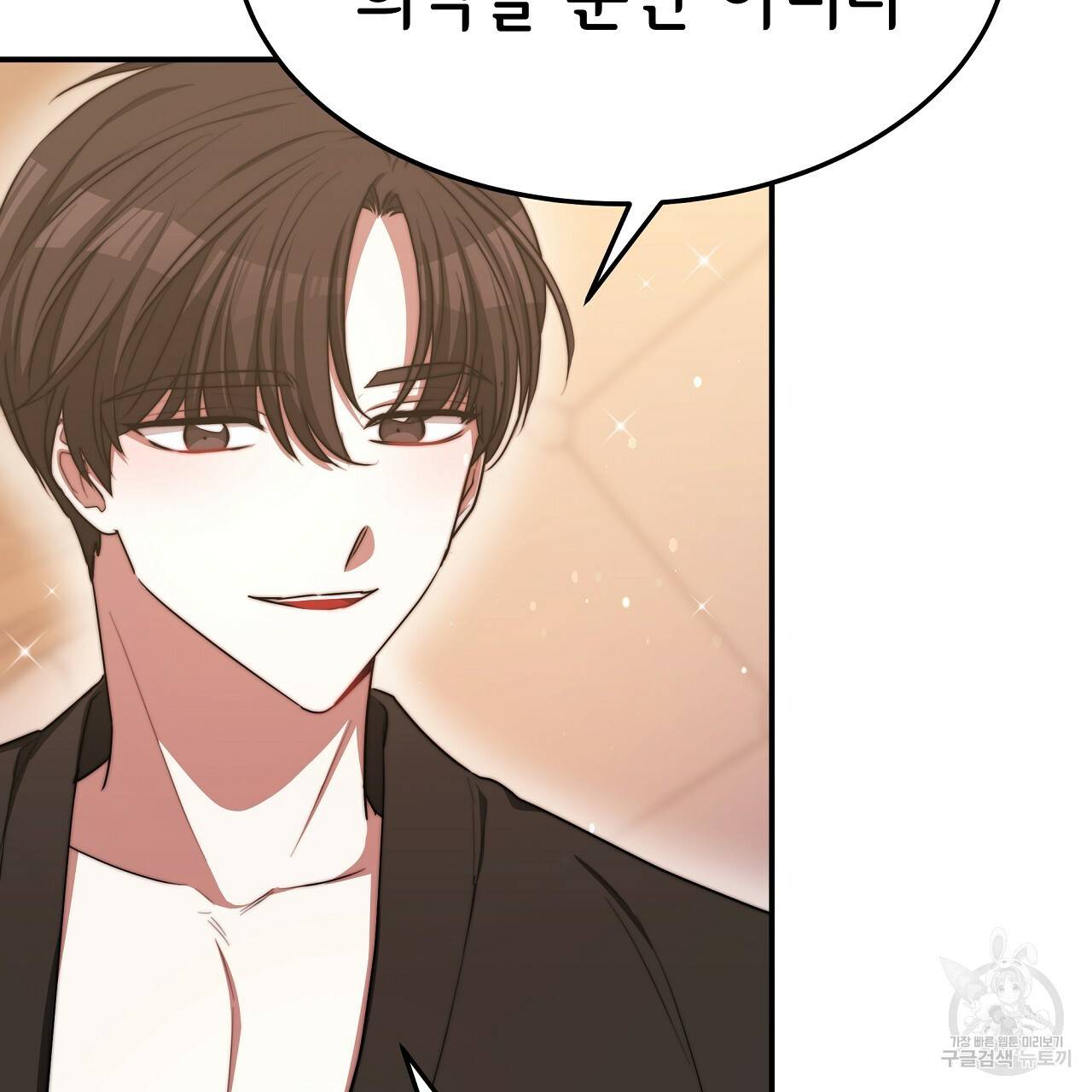 세 명이서 결혼생활 중입니다 56화 157