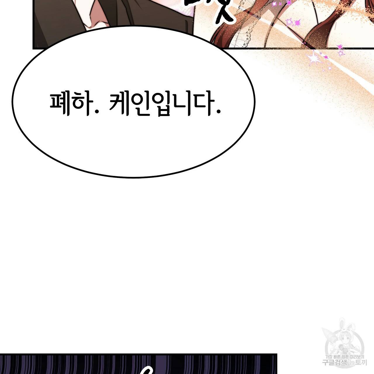 세 명이서 결혼생활 중입니다 56화 170