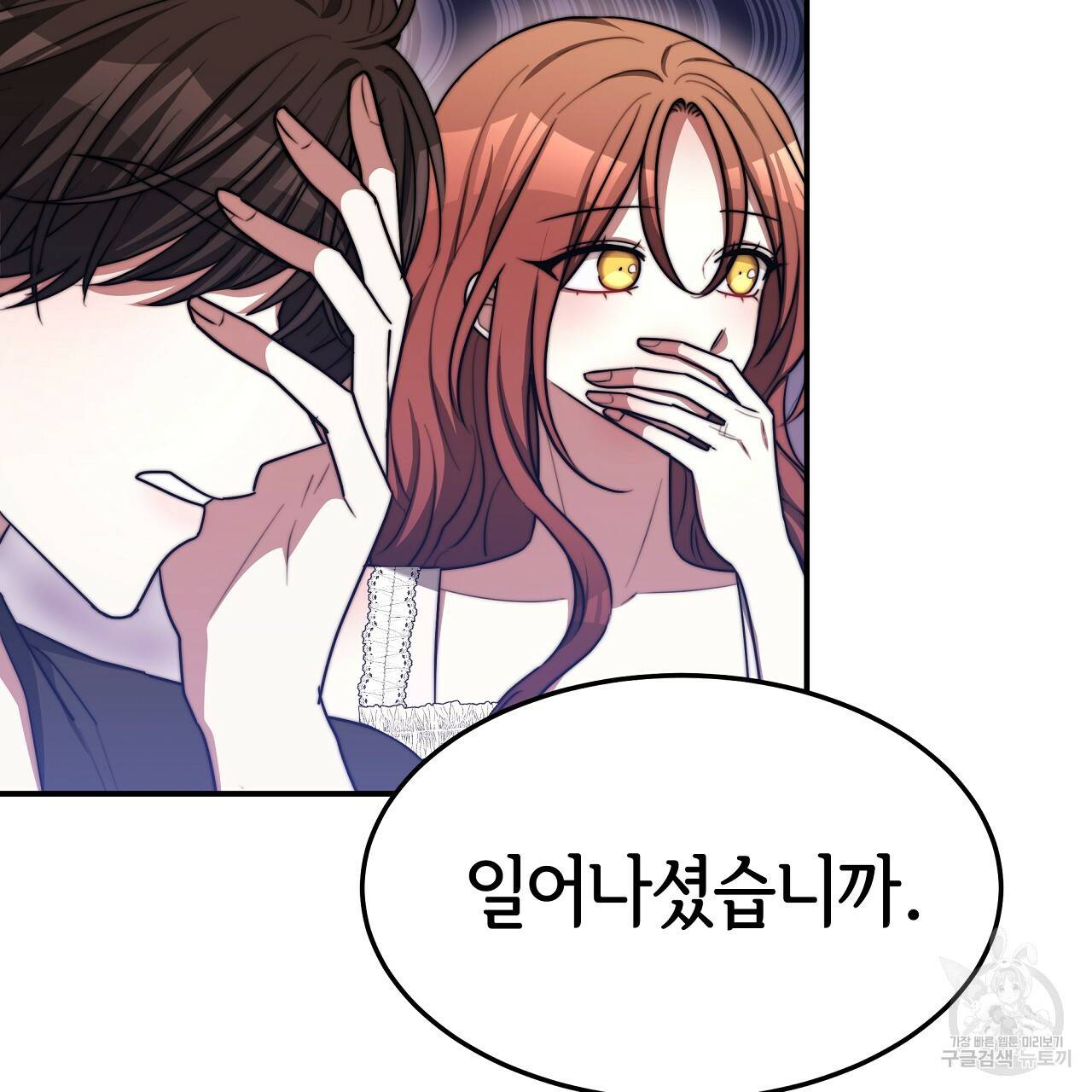 세 명이서 결혼생활 중입니다 56화 172