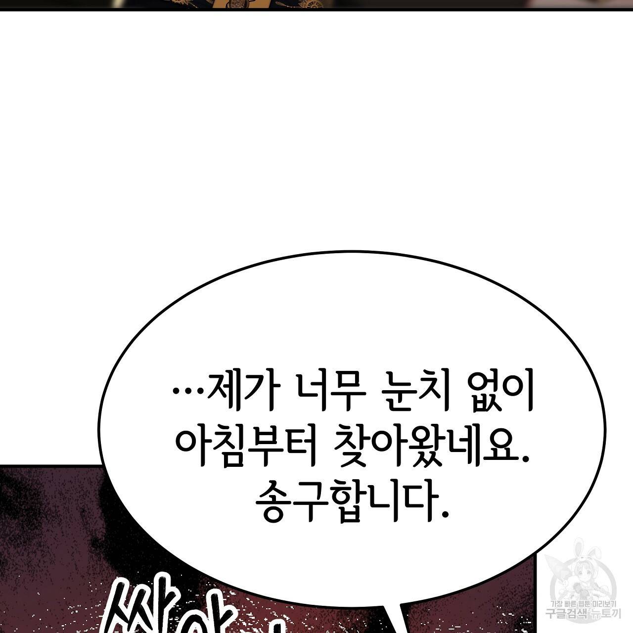 세 명이서 결혼생활 중입니다 56화 176