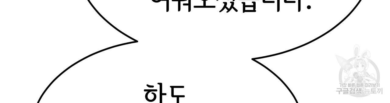 세 명이서 결혼생활 중입니다 56화 180