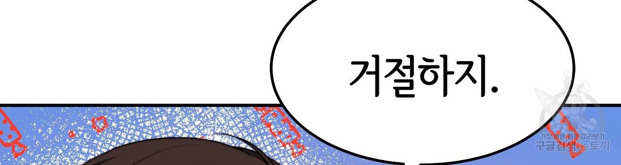 세 명이서 결혼생활 중입니다 56화 183