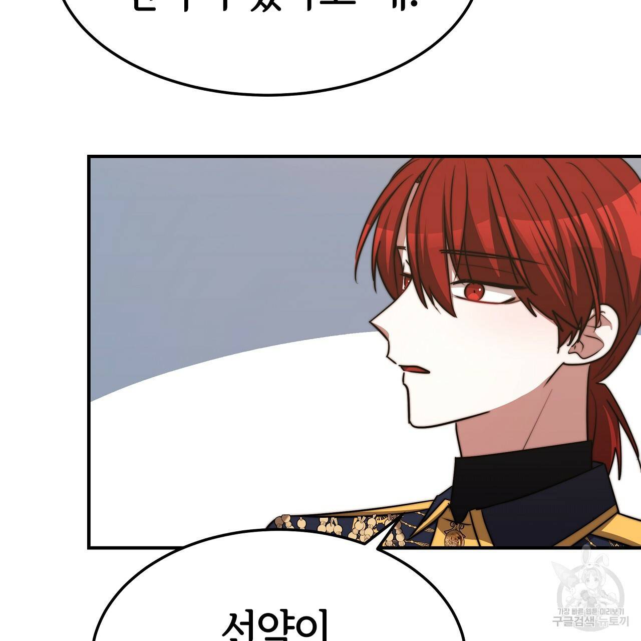 세 명이서 결혼생활 중입니다 56화 185