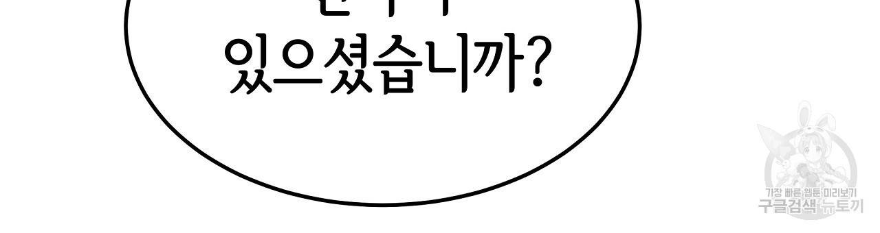 세 명이서 결혼생활 중입니다 56화 186