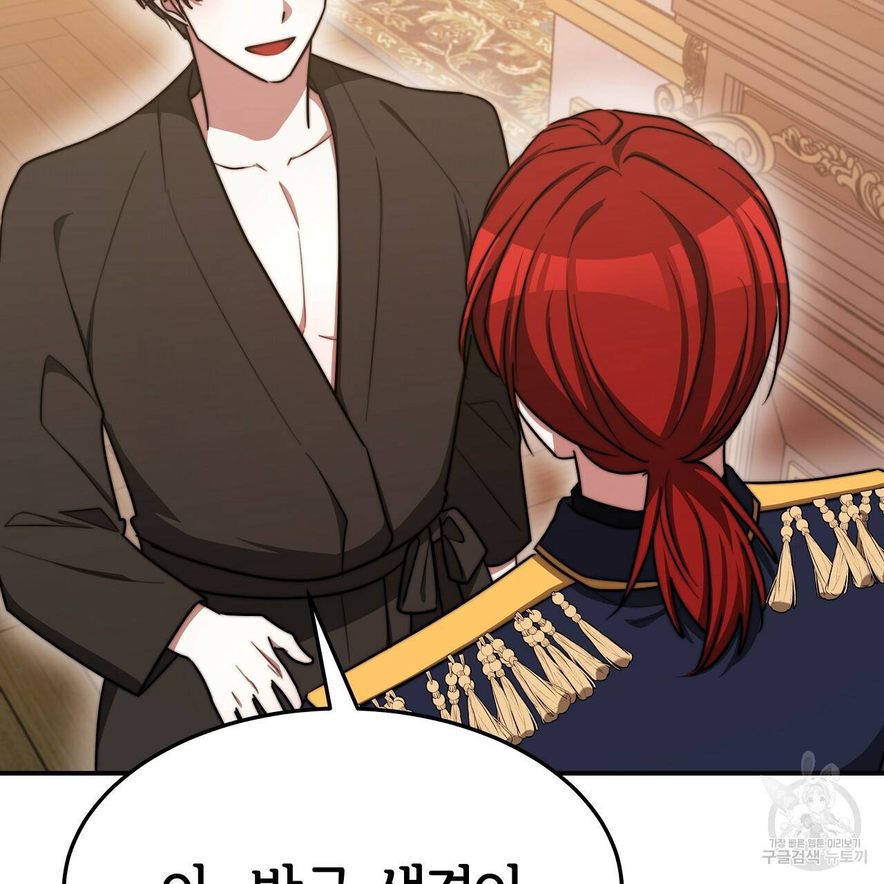 세 명이서 결혼생활 중입니다 56화 188