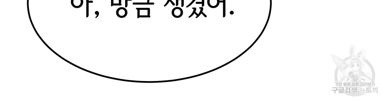 세 명이서 결혼생활 중입니다 56화 189